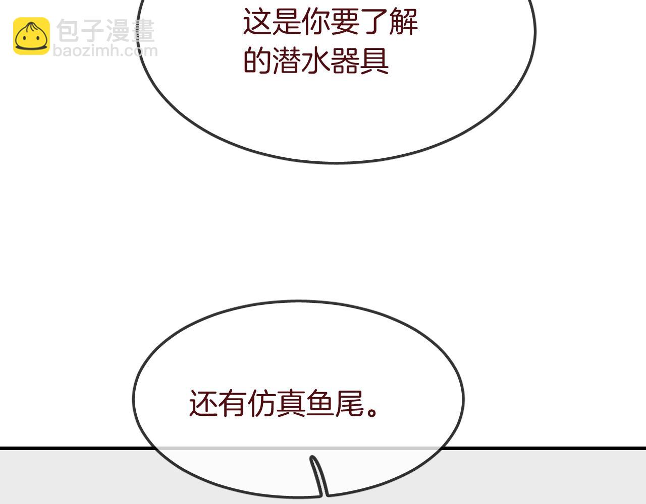 第37话 醉酒人鱼4