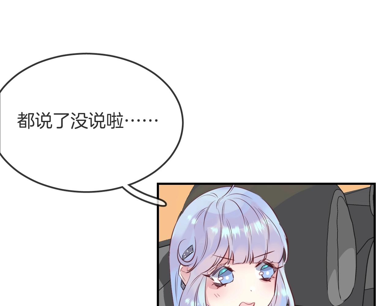 第37话 醉酒人鱼45