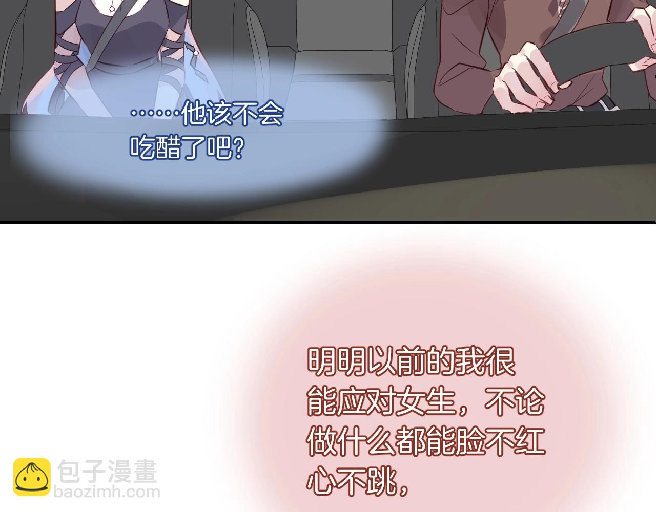第37话 醉酒人鱼52