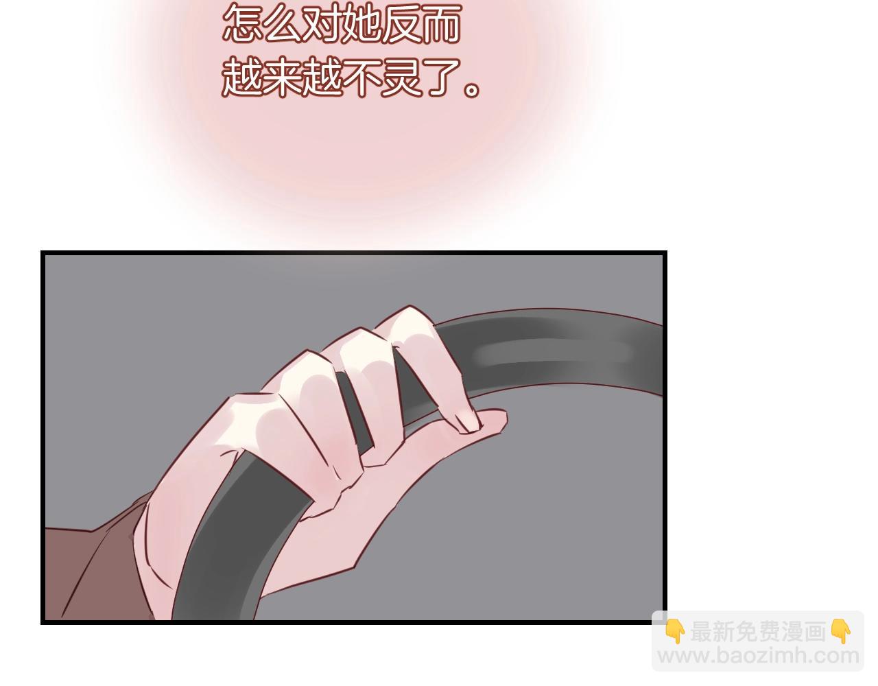 第37话 醉酒人鱼54