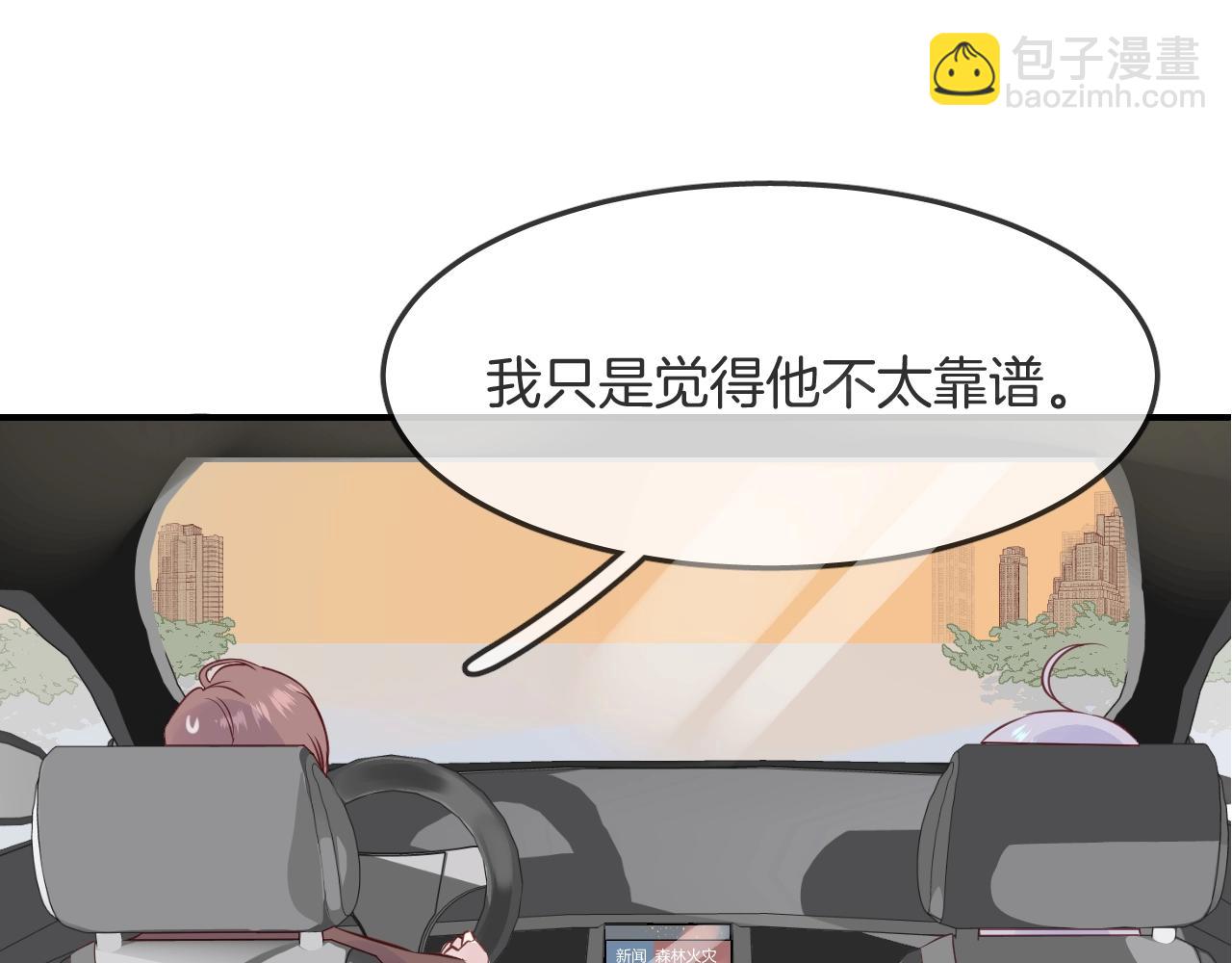 第37话 醉酒人鱼55