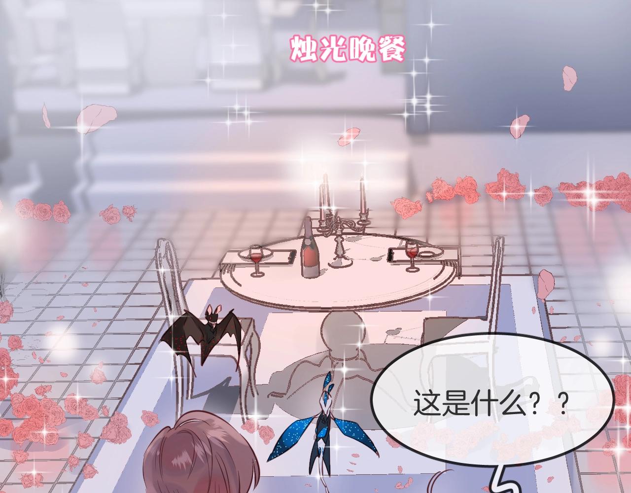 第37话 醉酒人鱼68