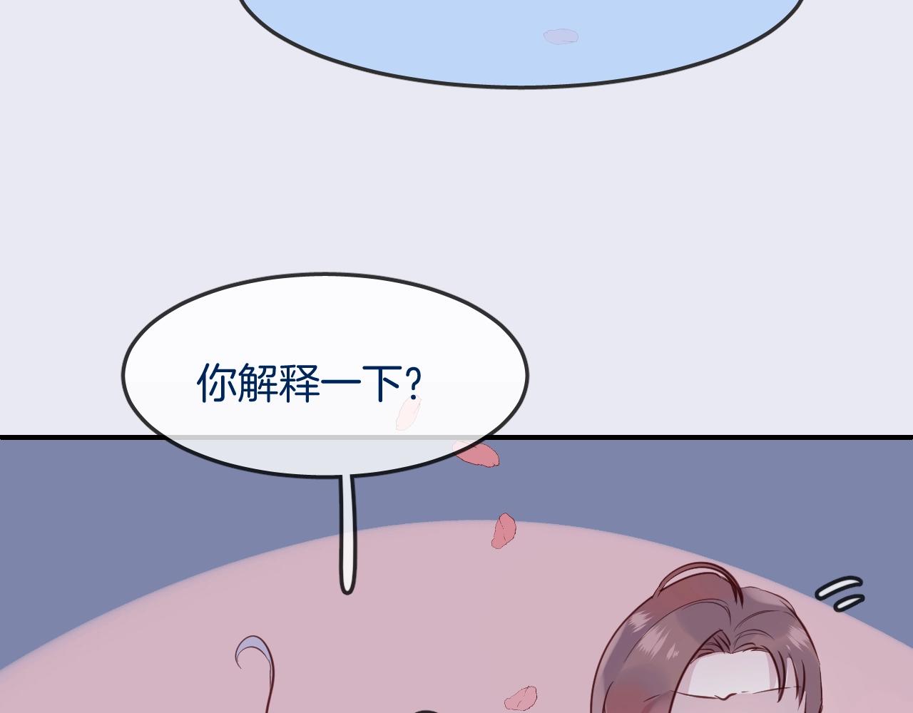 第37话 醉酒人鱼70
