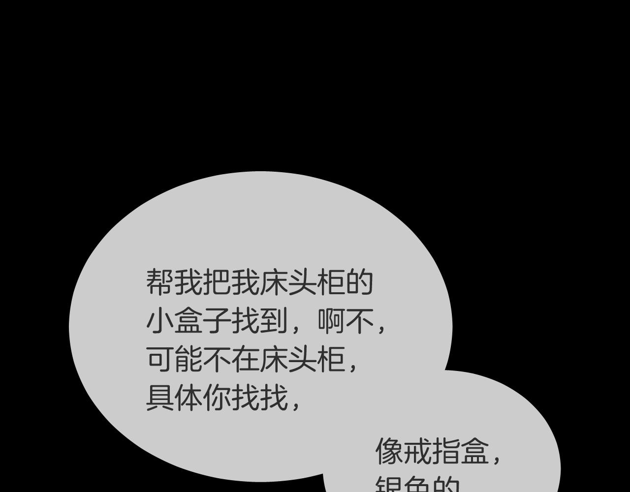 第37话 醉酒人鱼77