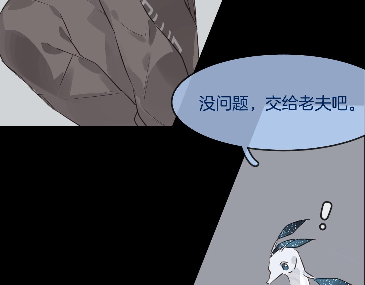 第37话 醉酒人鱼79