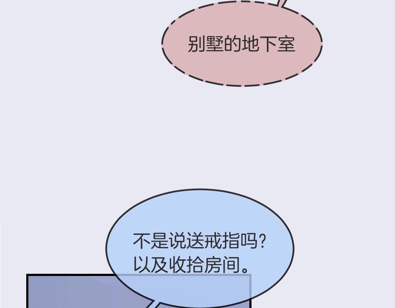 第37话 醉酒人鱼84