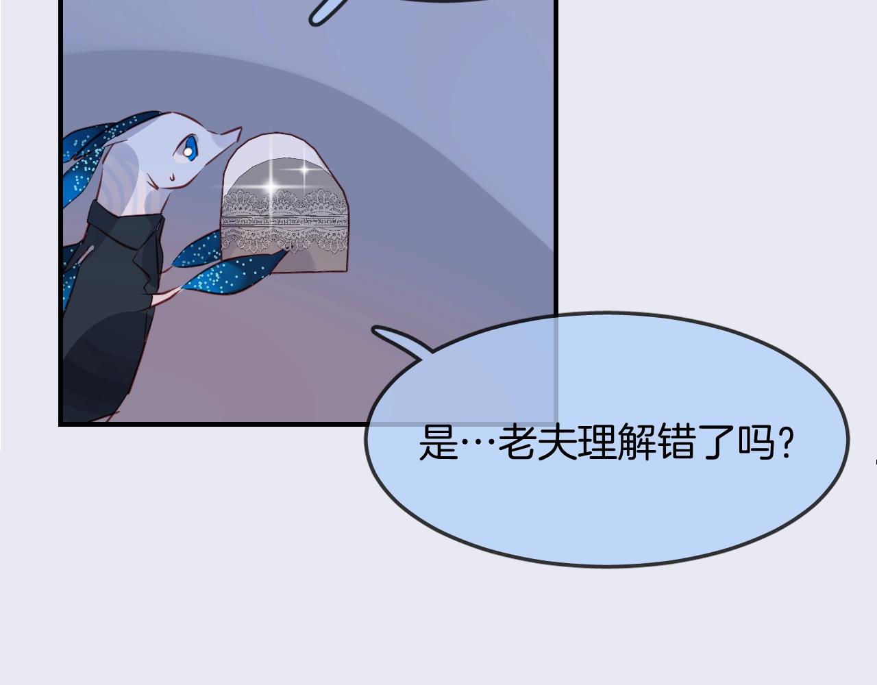 第37话 醉酒人鱼85