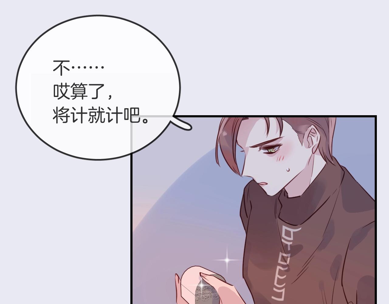 第37话 醉酒人鱼86