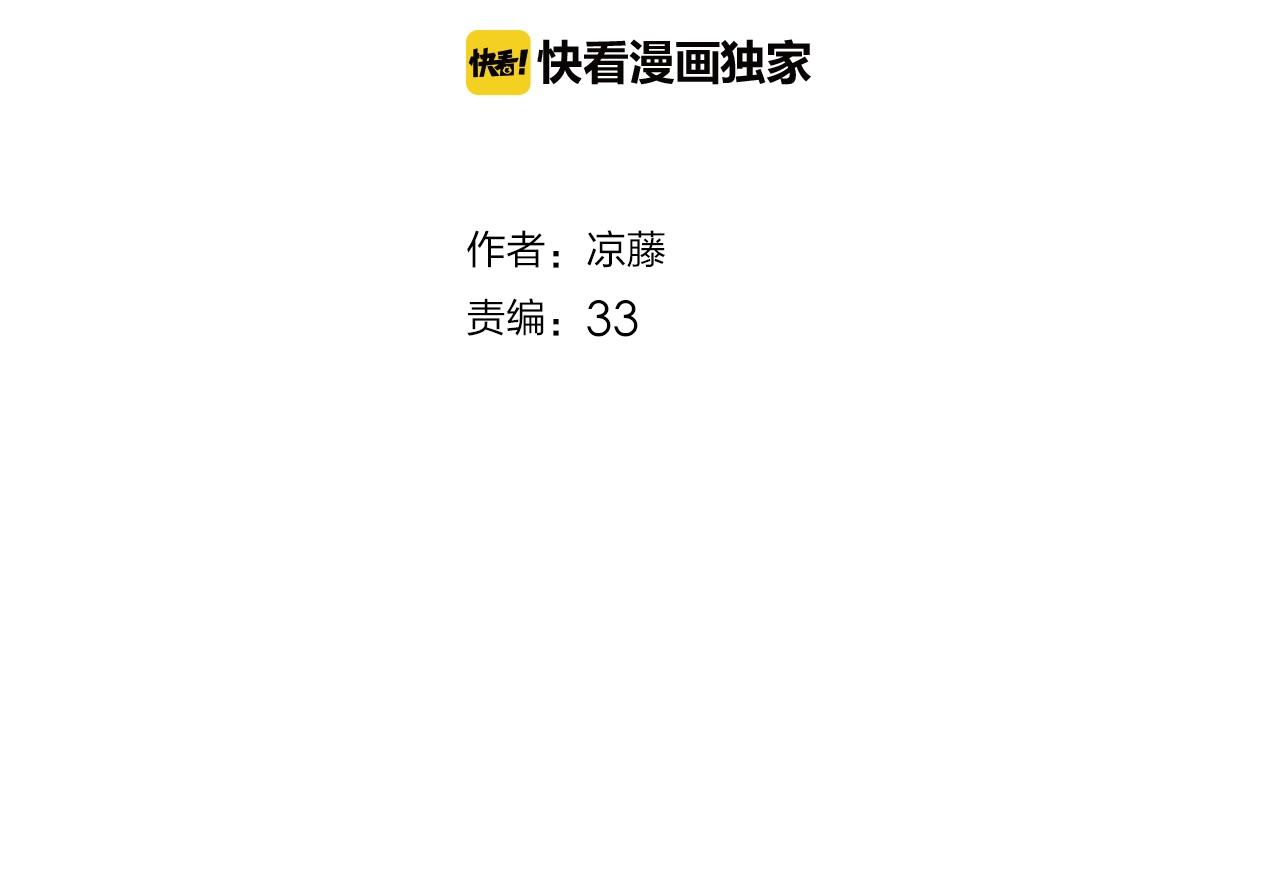 第37话 醉酒人鱼9