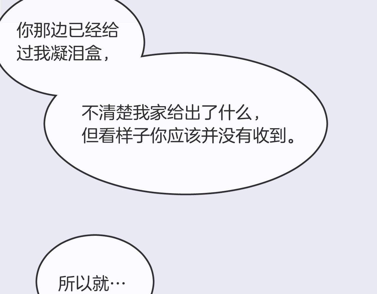 第37话 醉酒人鱼90