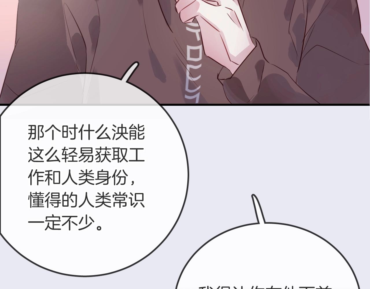 第37话 醉酒人鱼98