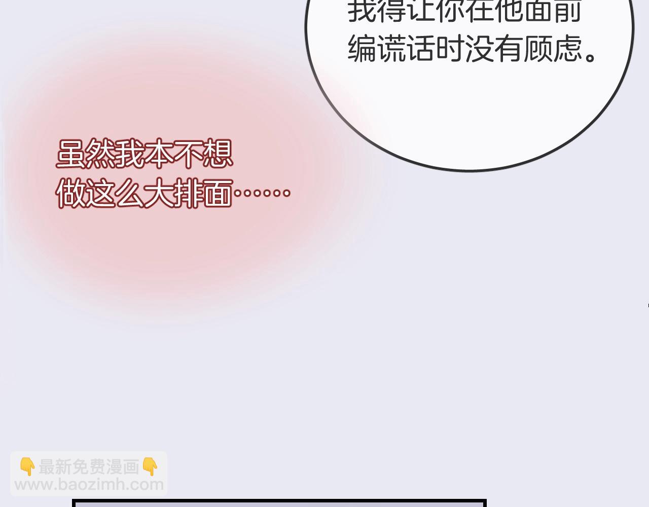 第37话 醉酒人鱼99