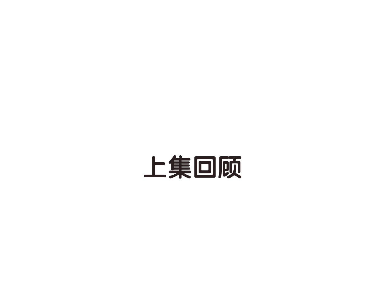 第39话 突然的情话0