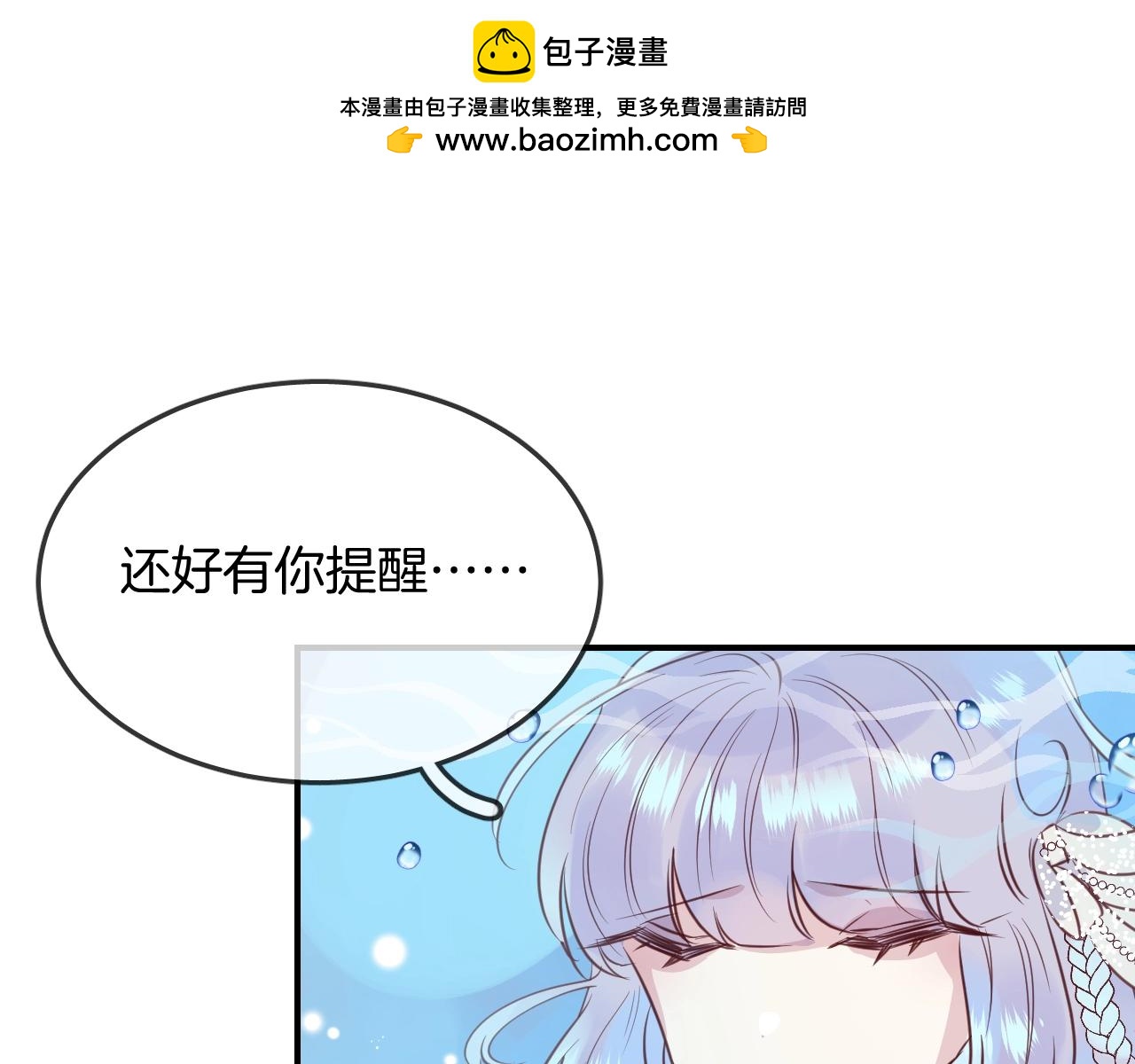 第39话 突然的情话1