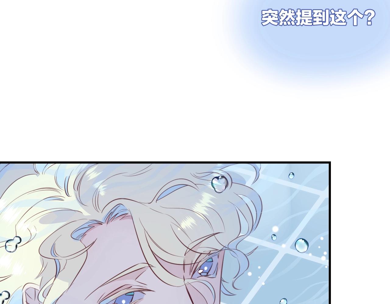 第39话 突然的情话10