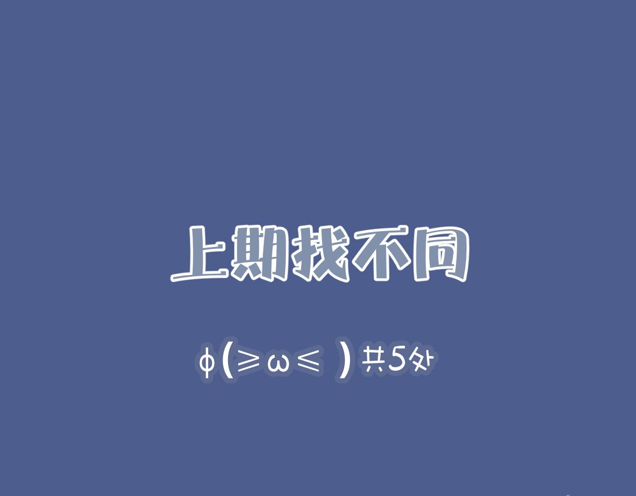 第39话 突然的情话101