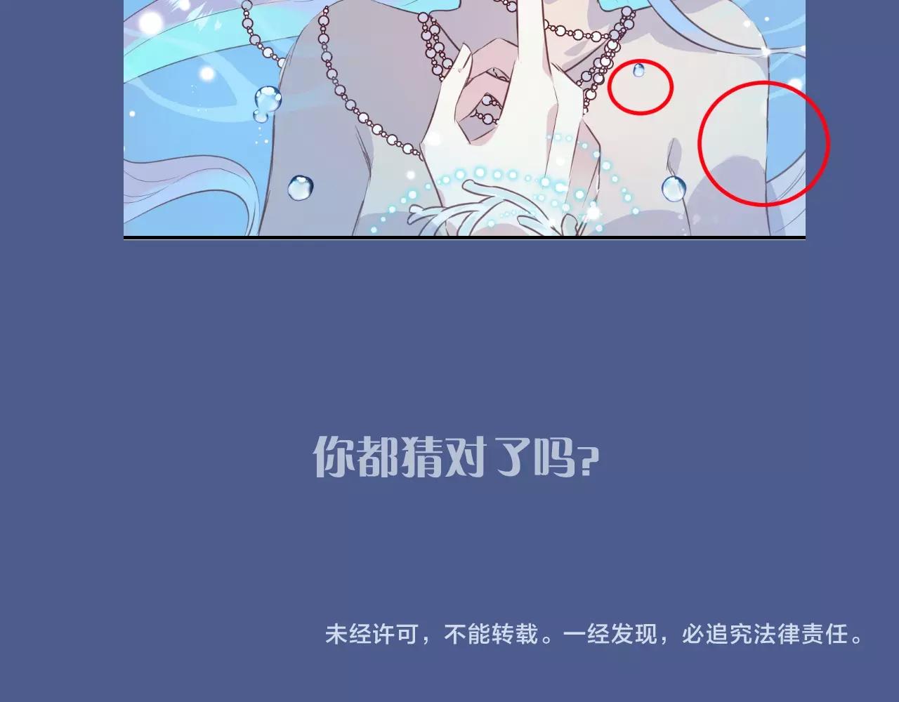 第39话 突然的情话108