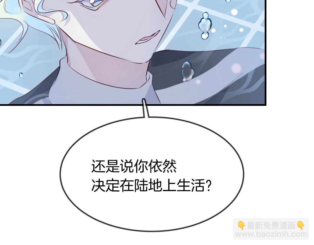 第39话 突然的情话11