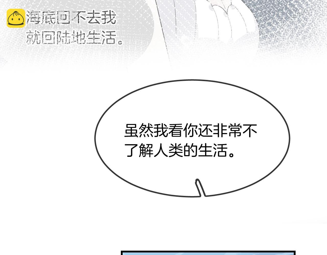 第39话 突然的情话13