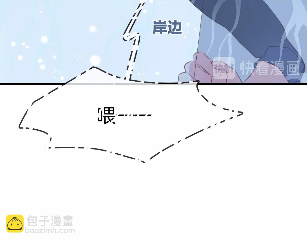 第39话 突然的情话31