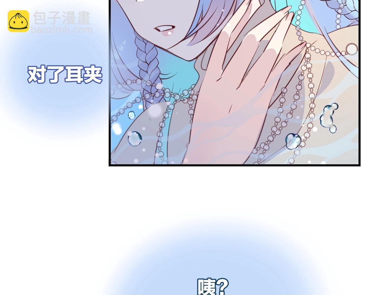 第39话 突然的情话34