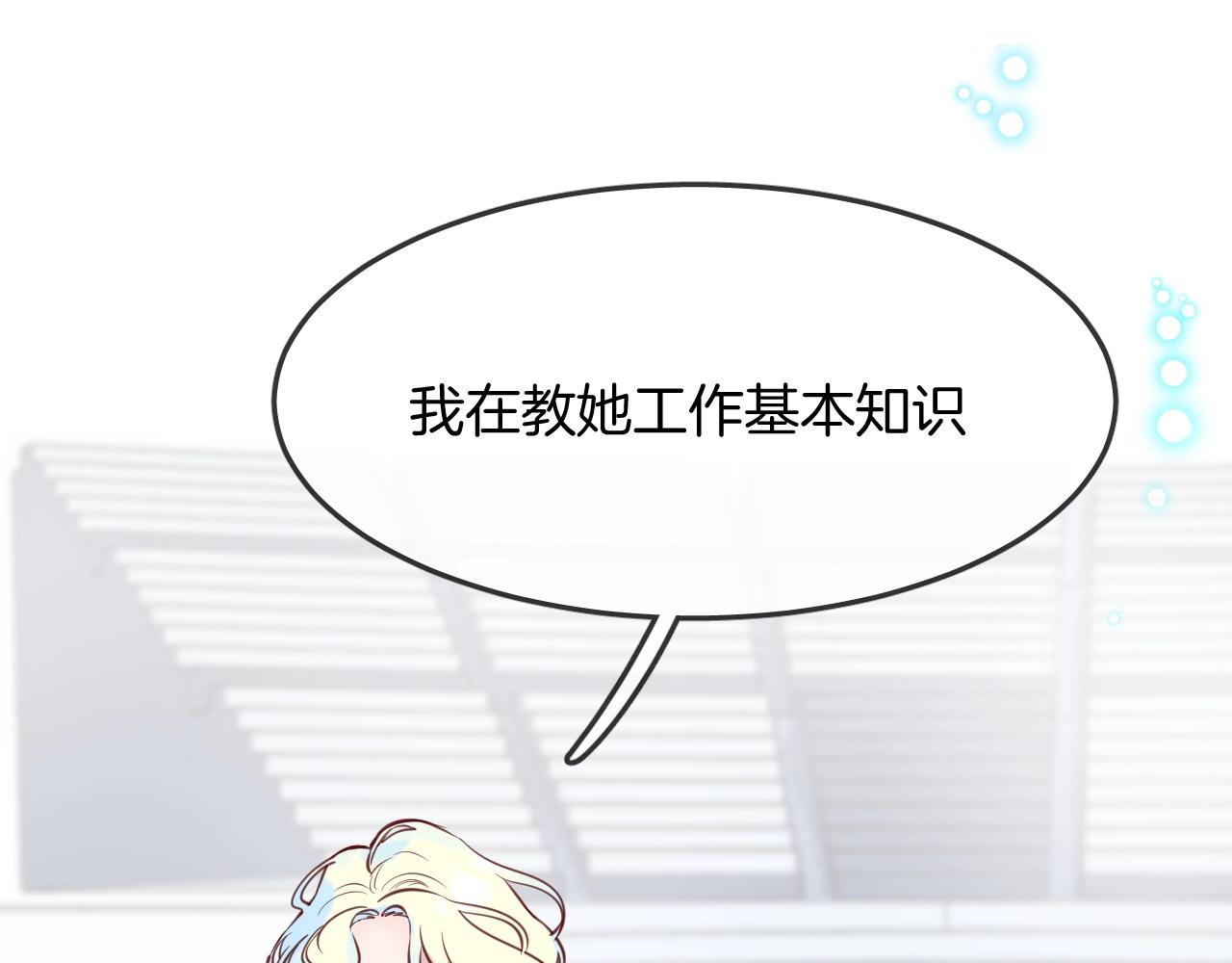 第39话 突然的情话39