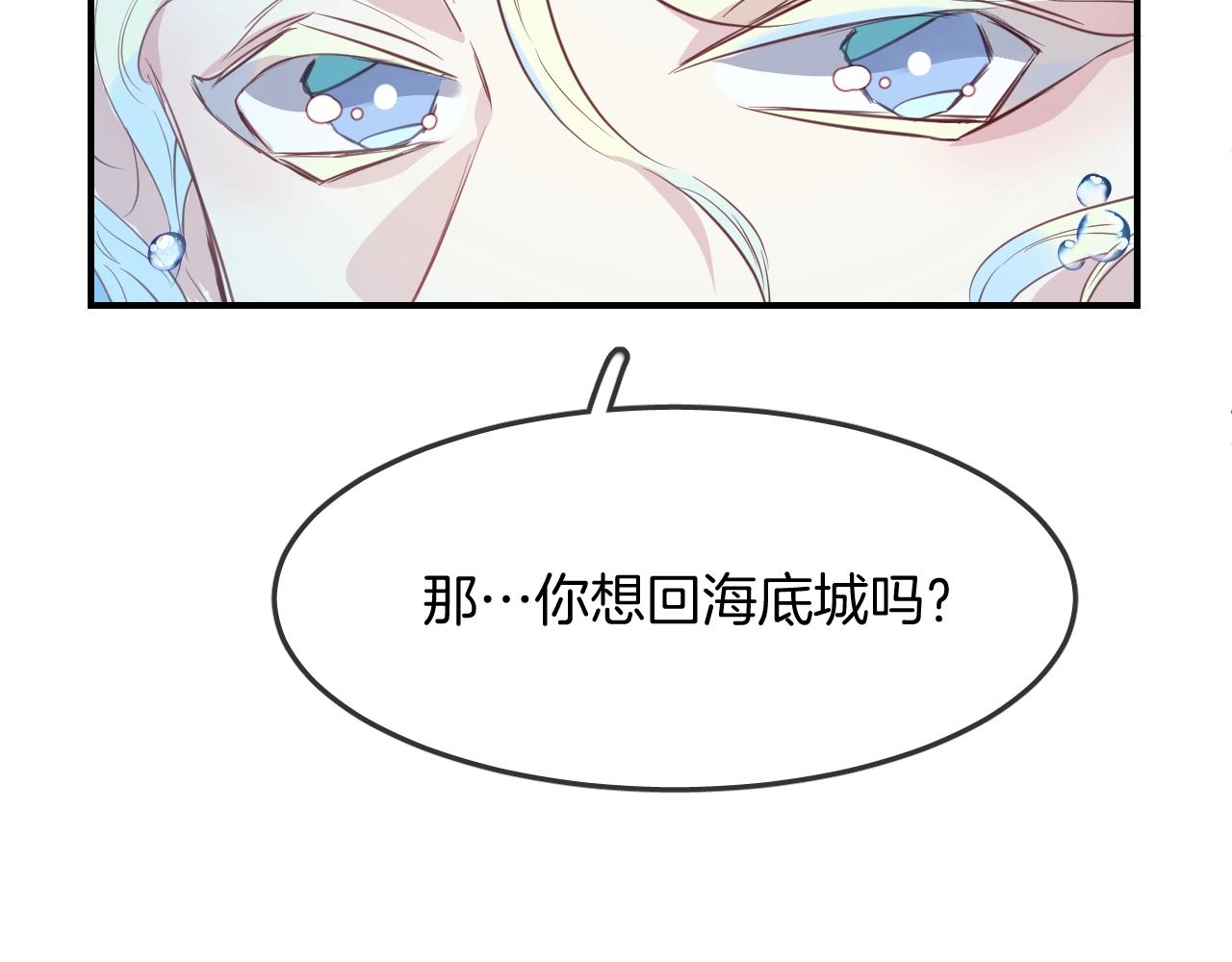 第39话 突然的情话5