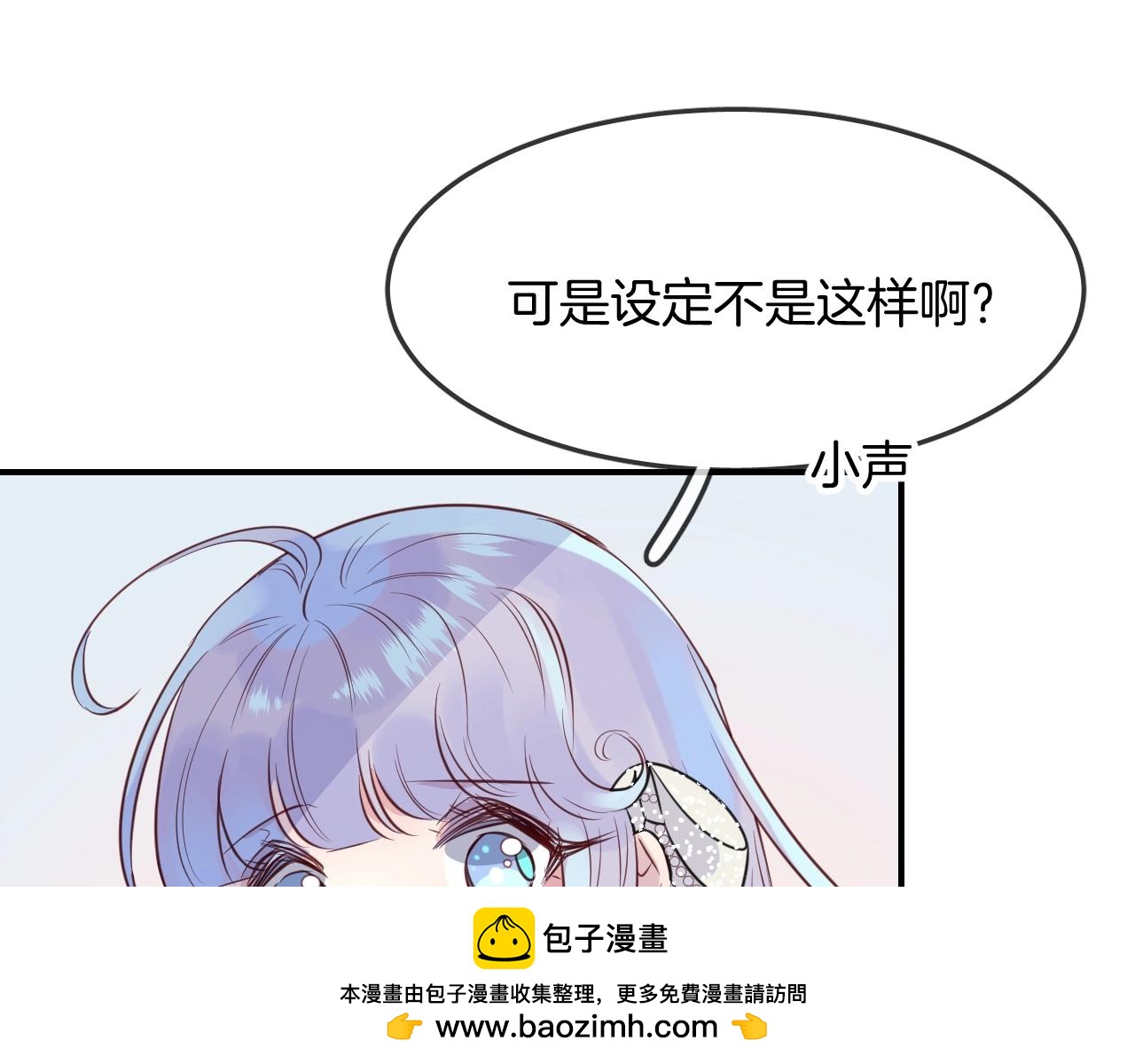 第39话 突然的情话53