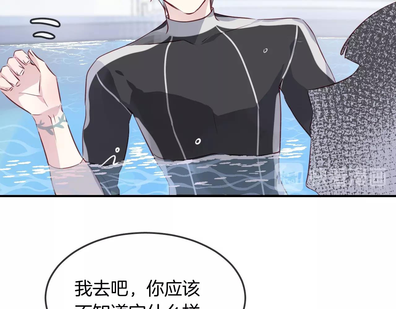 第39话 突然的情话66