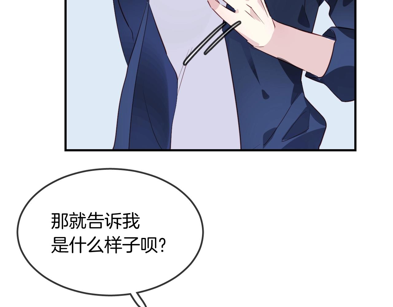 第39话 突然的情话68