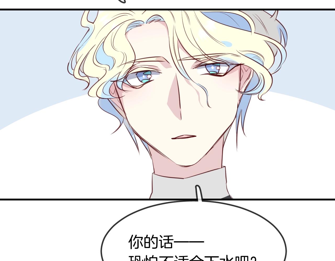 第39话 突然的情话69
