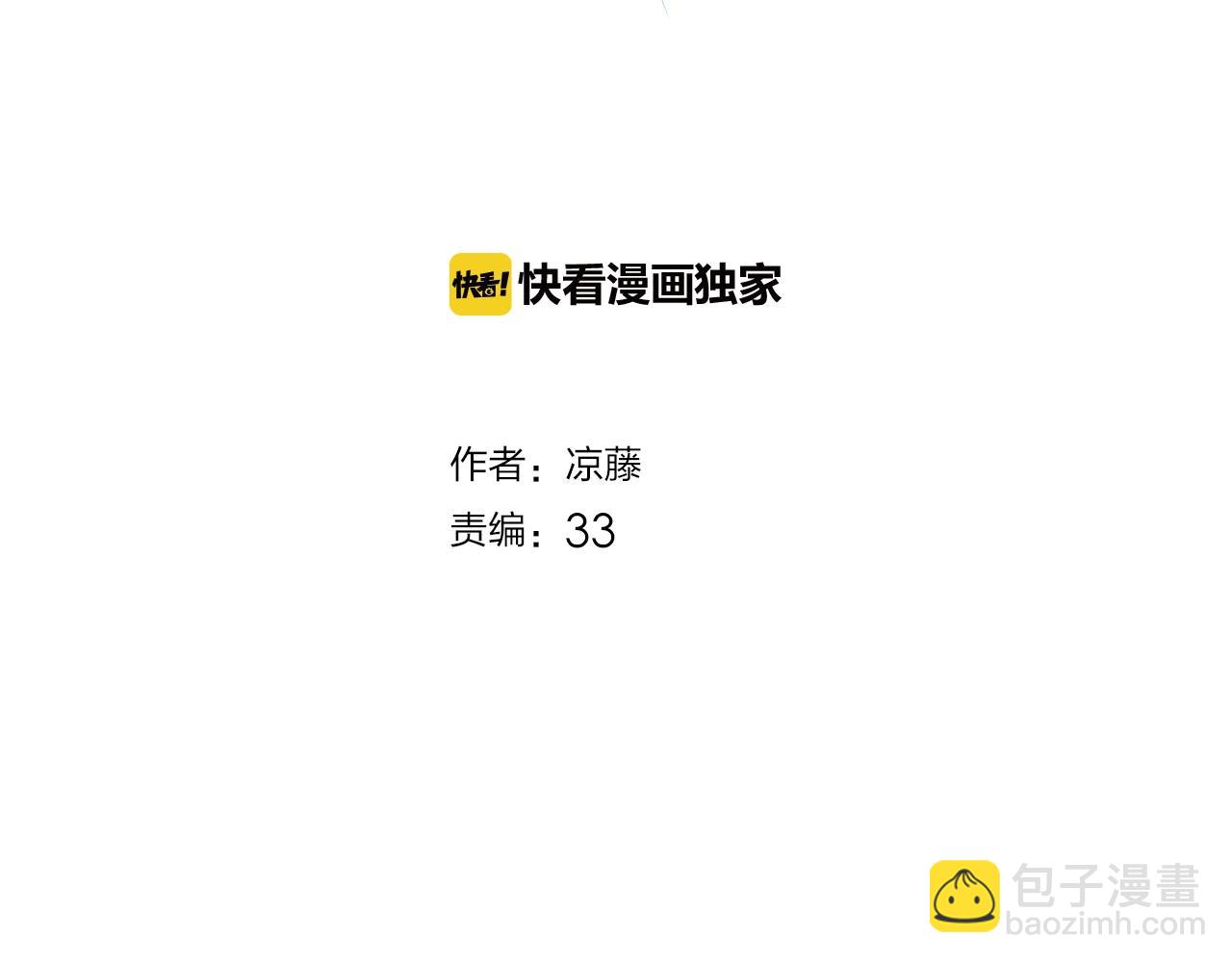 第39话 突然的情话7