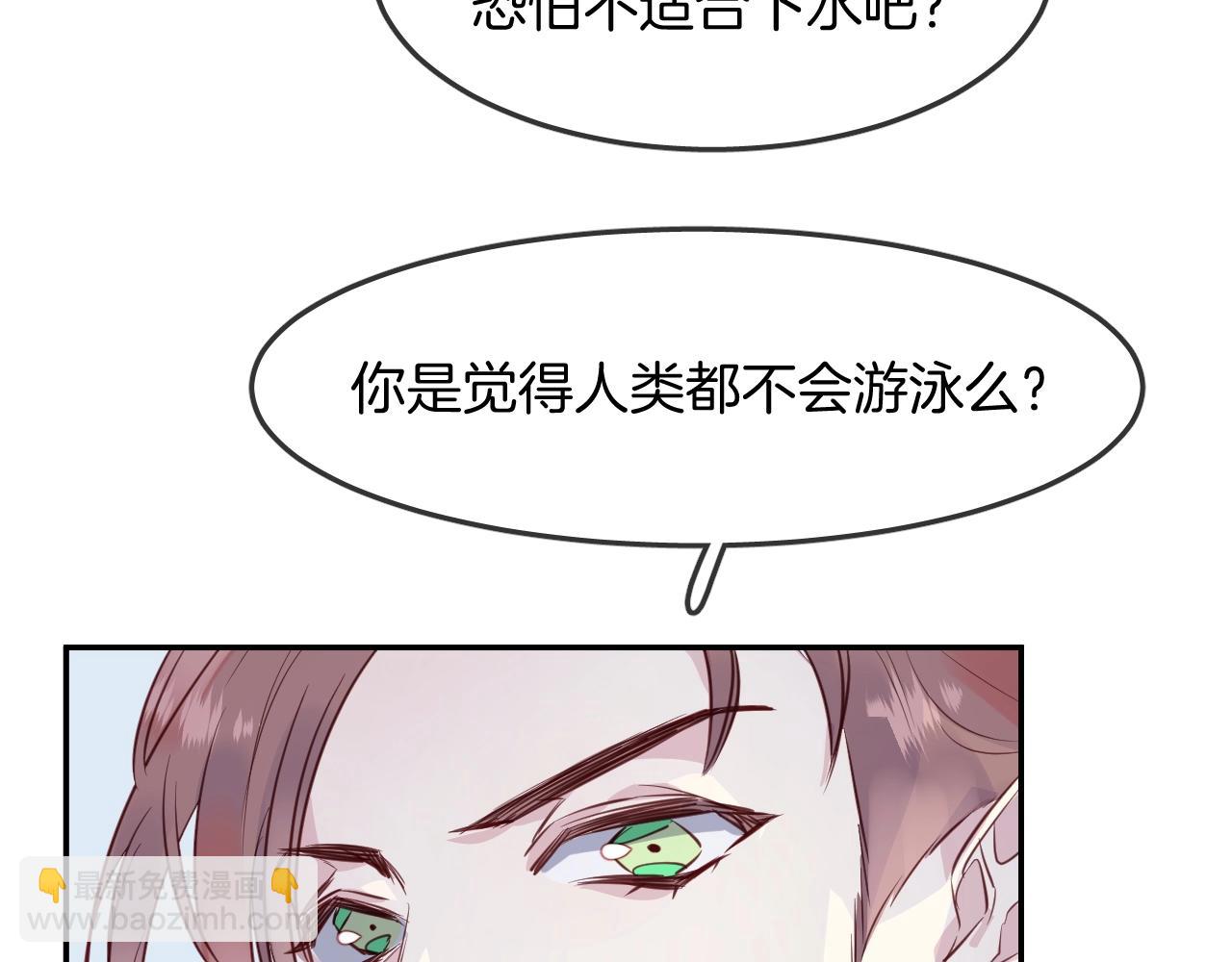 第39话 突然的情话70