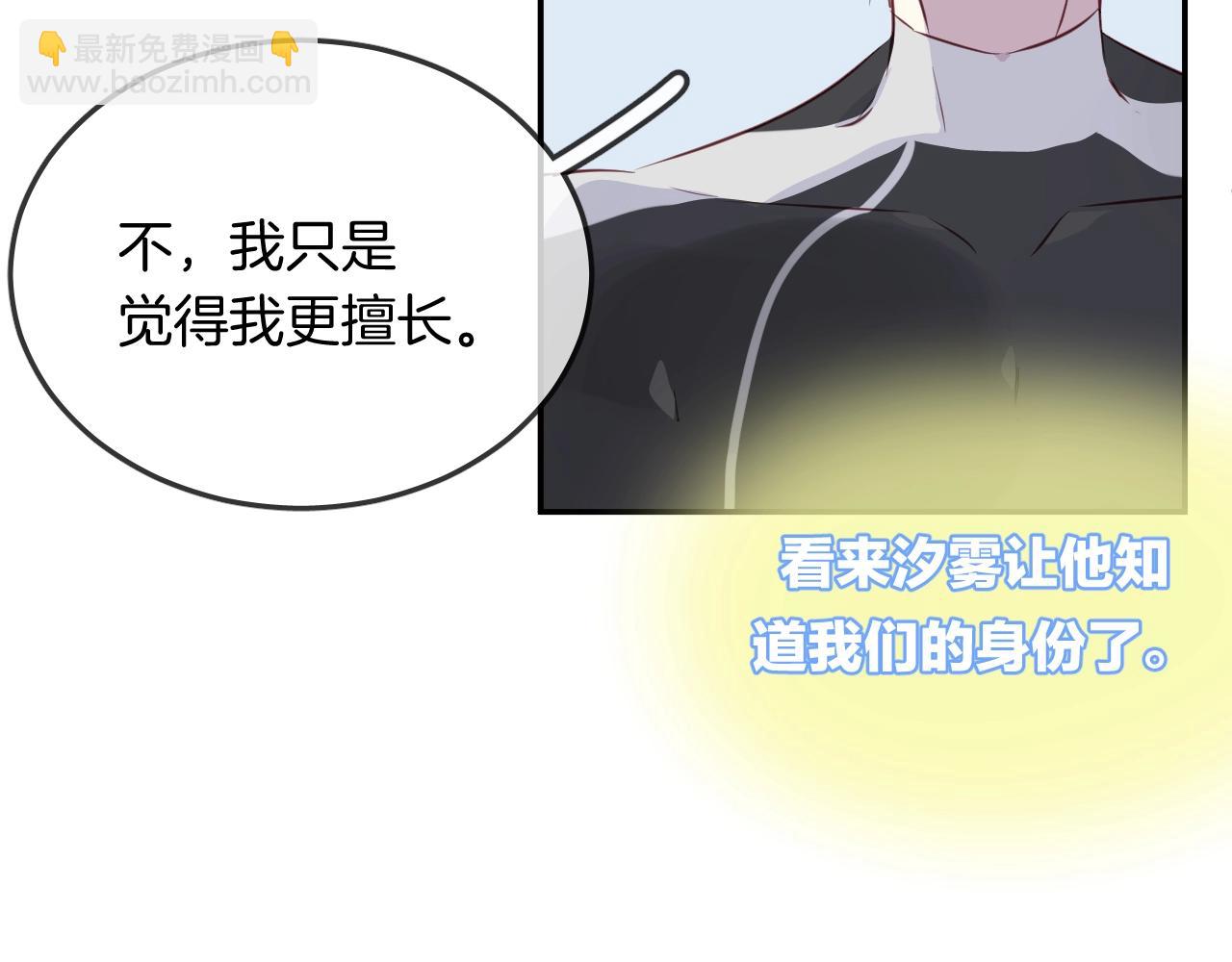 第39话 突然的情话72
