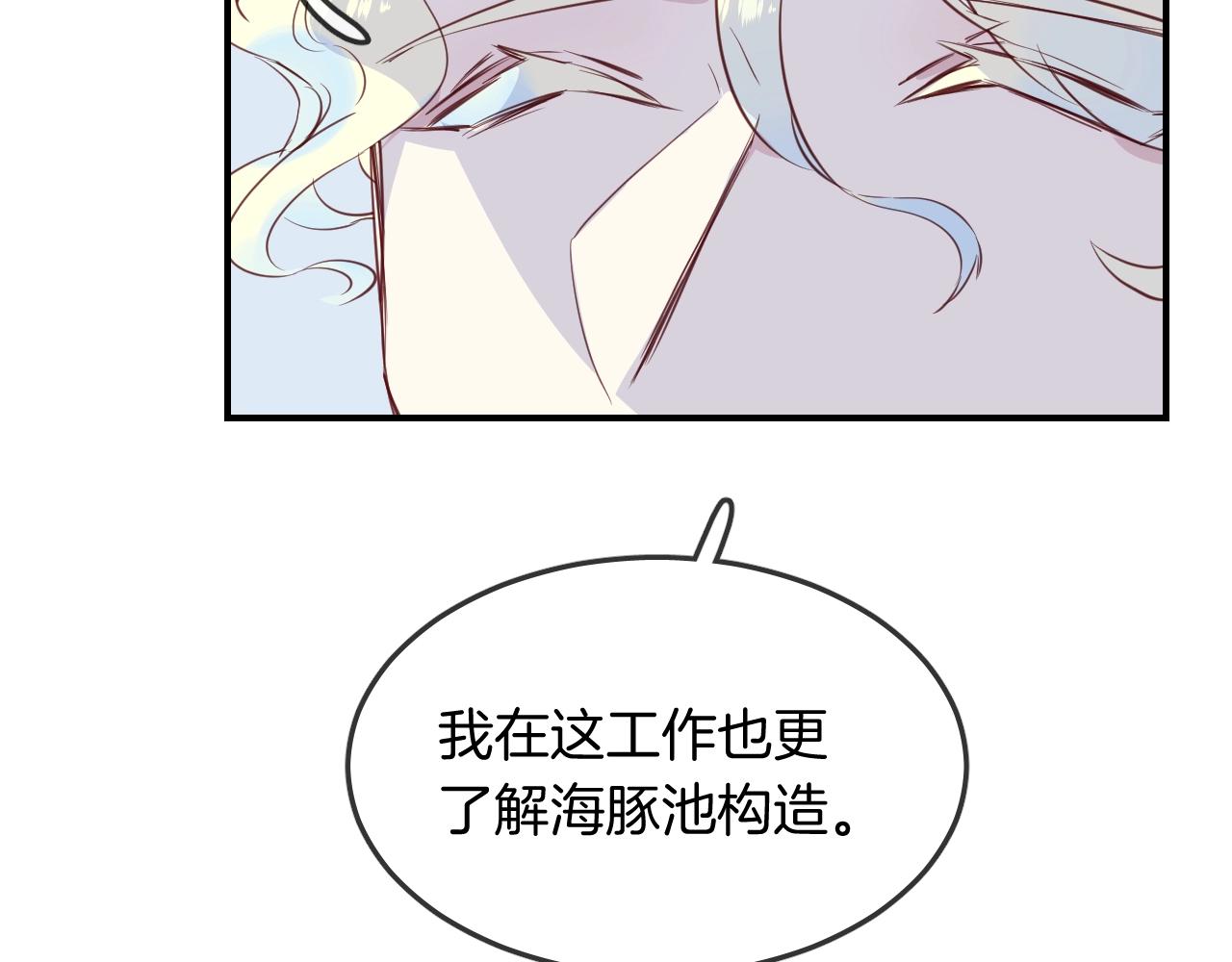 第39话 突然的情话74