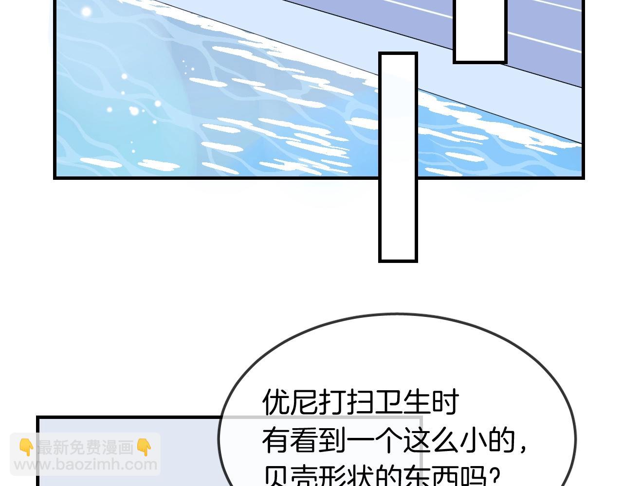 第39话 突然的情话77
