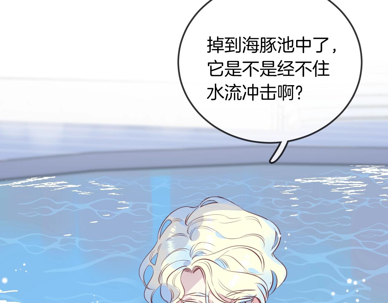 第39话 突然的情话87