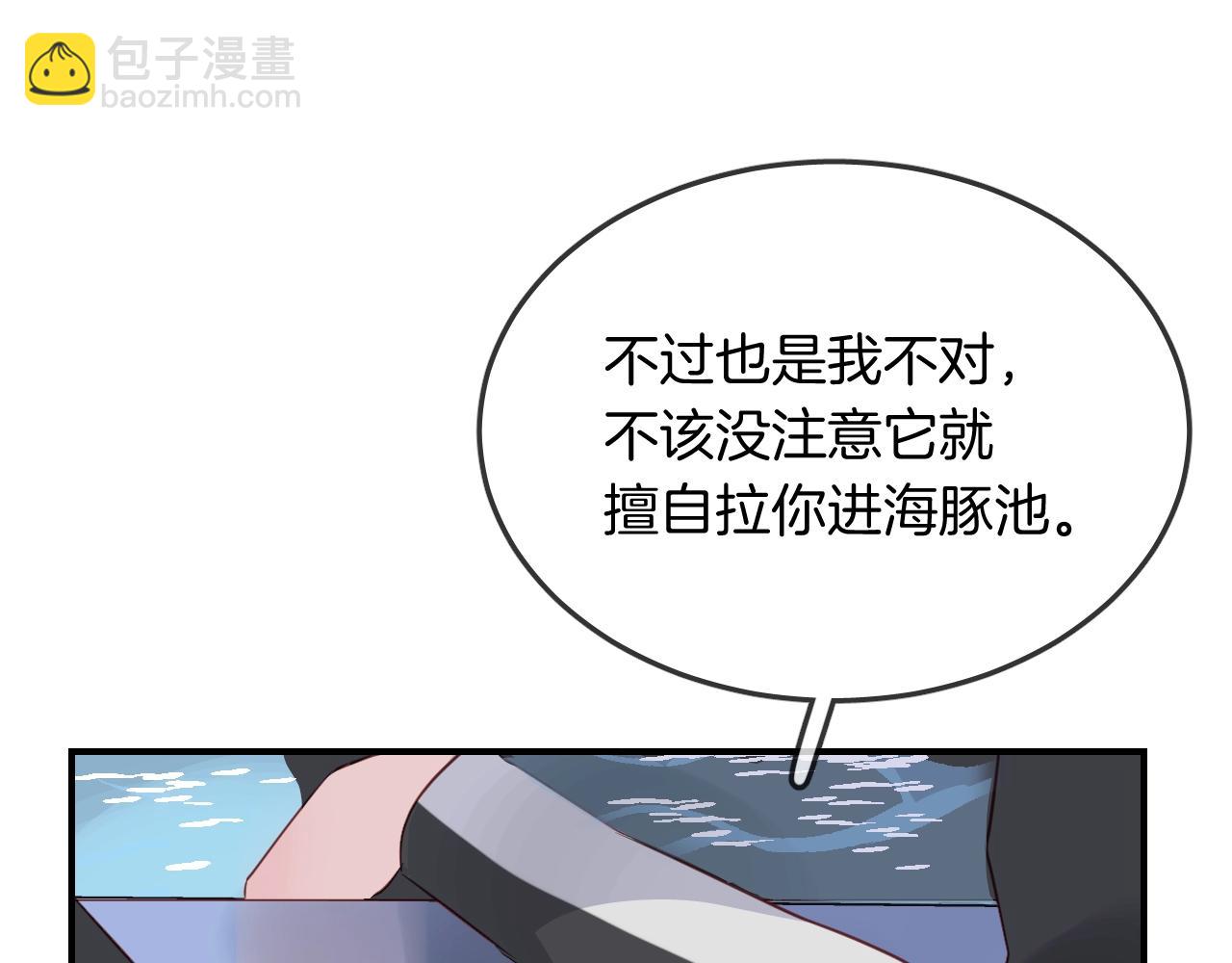 第39话 突然的情话90
