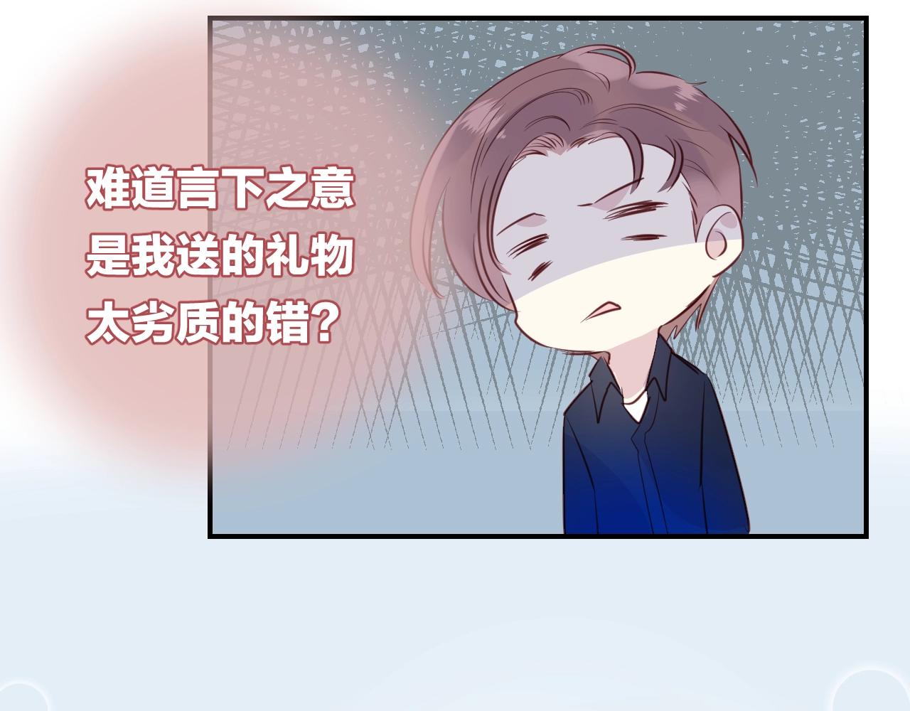 第39话 突然的情话93