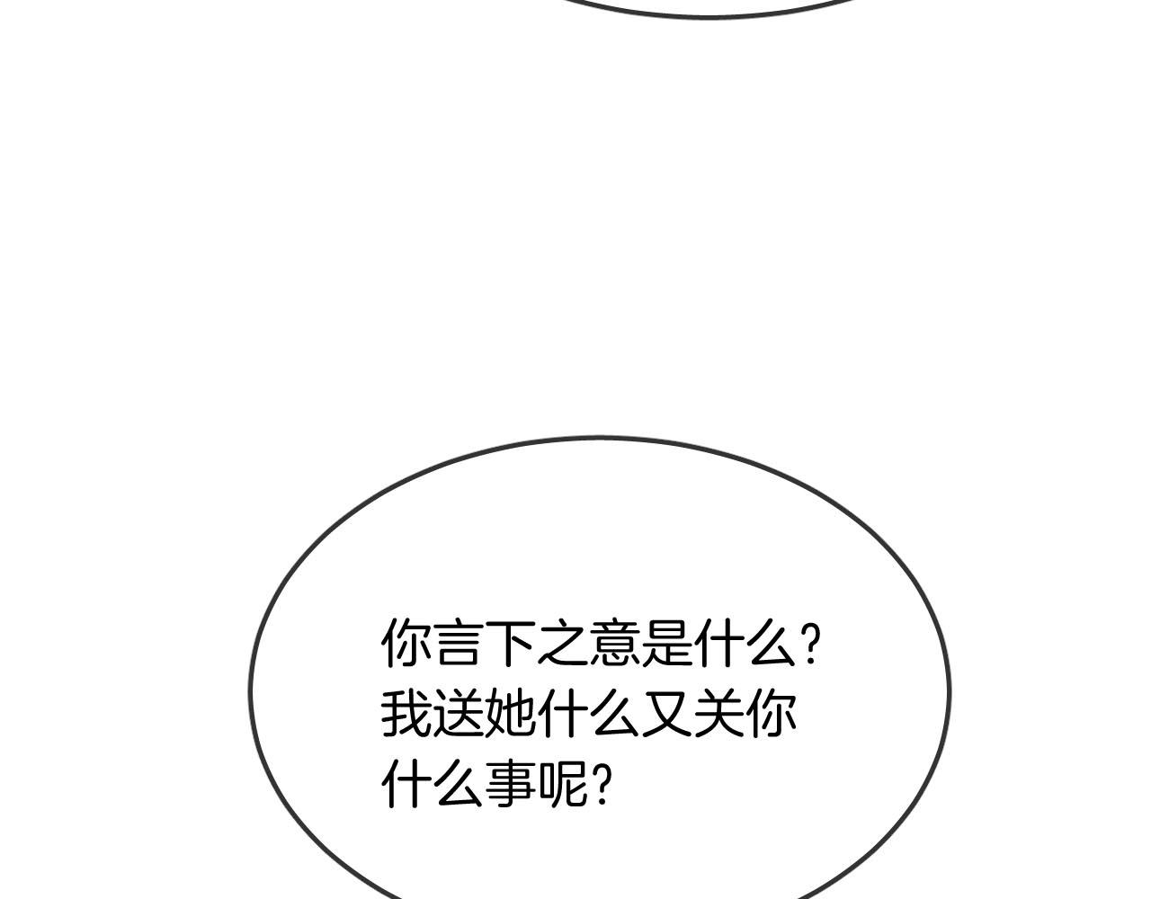 第40话 醋王上线14