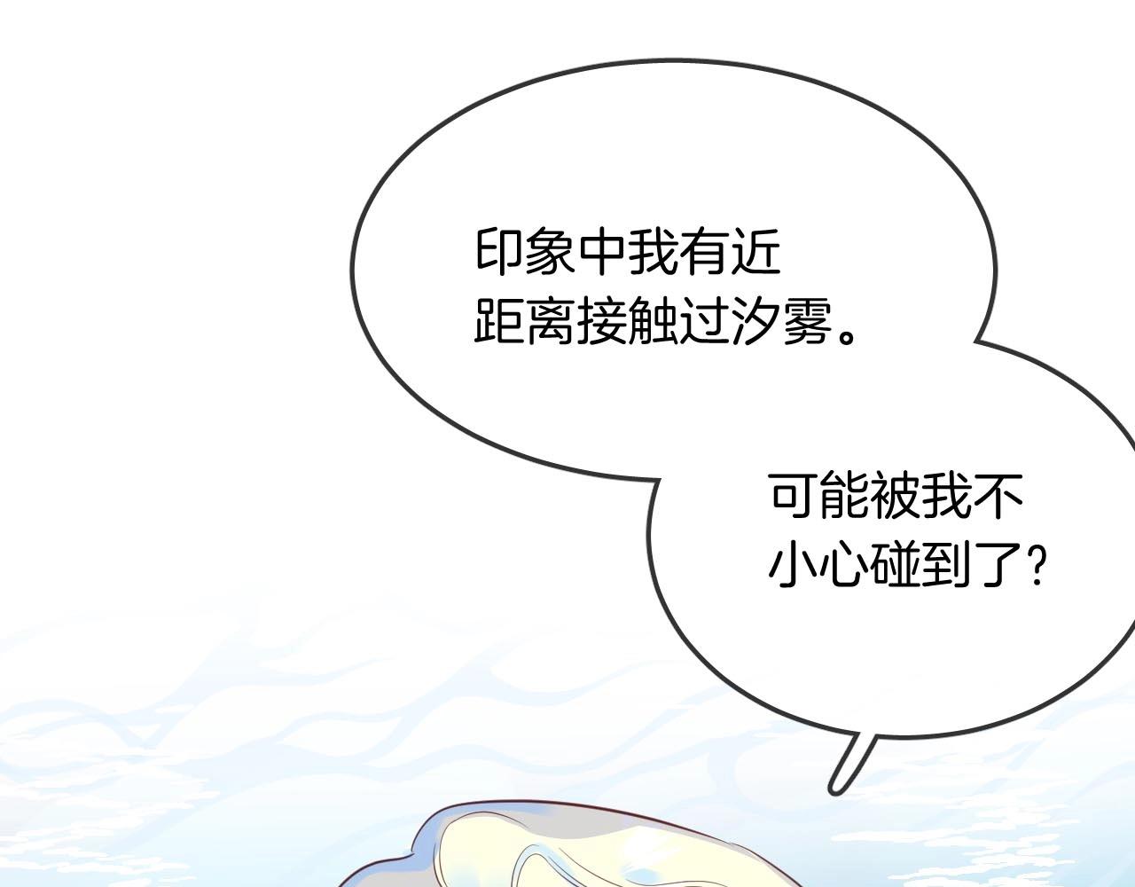 第40话 醋王上线20