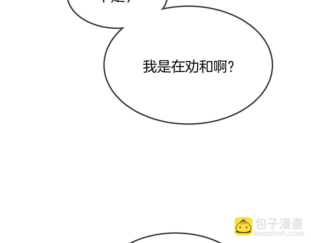 第40话 醋王上线29
