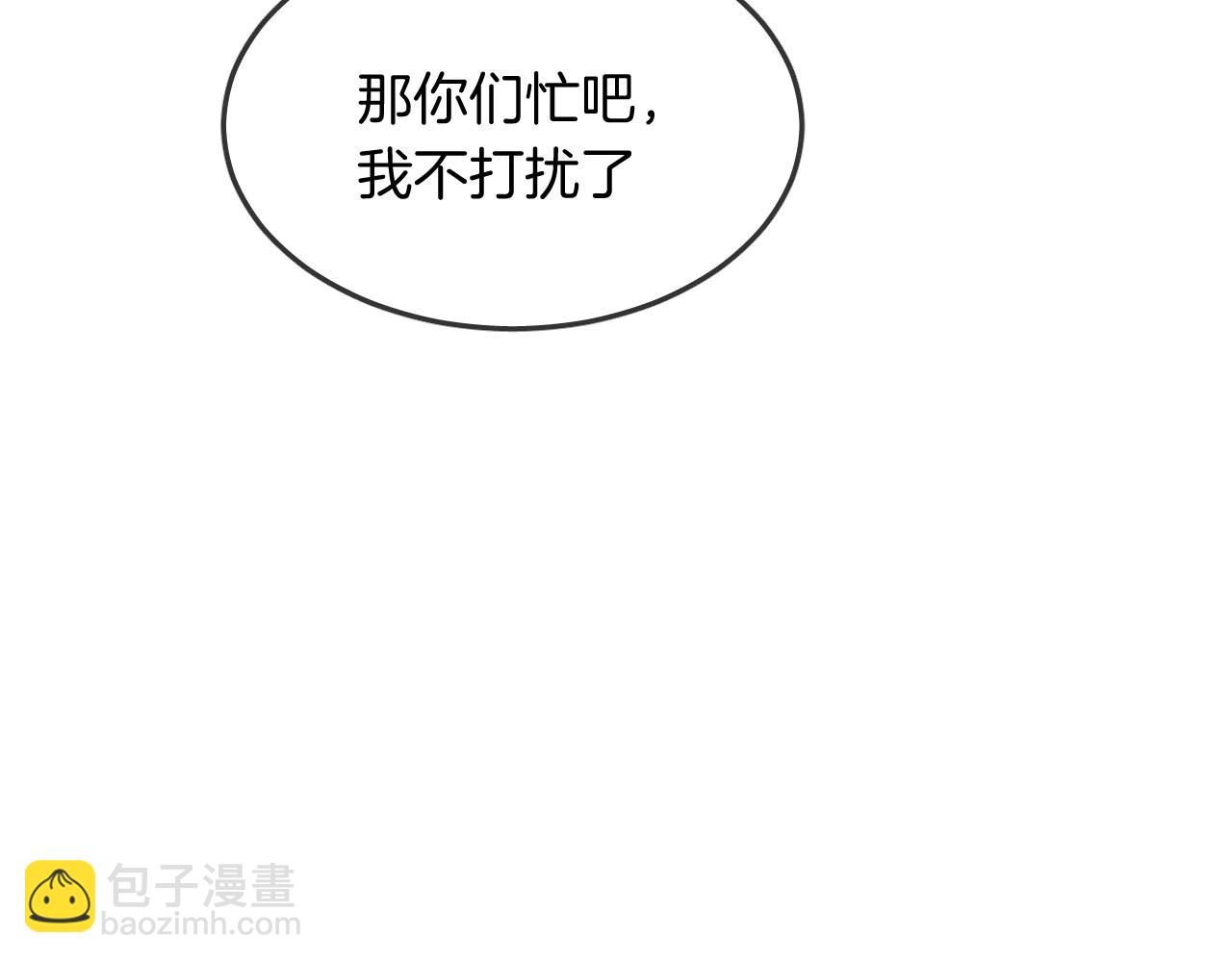 第40话 醋王上线38