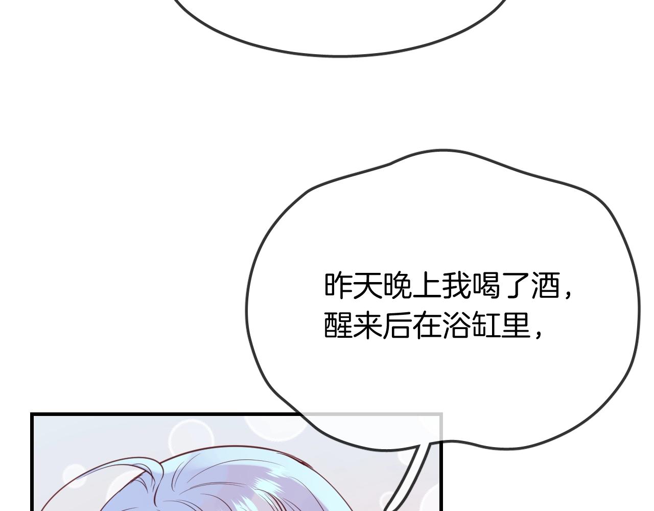 第40话 醋王上线42