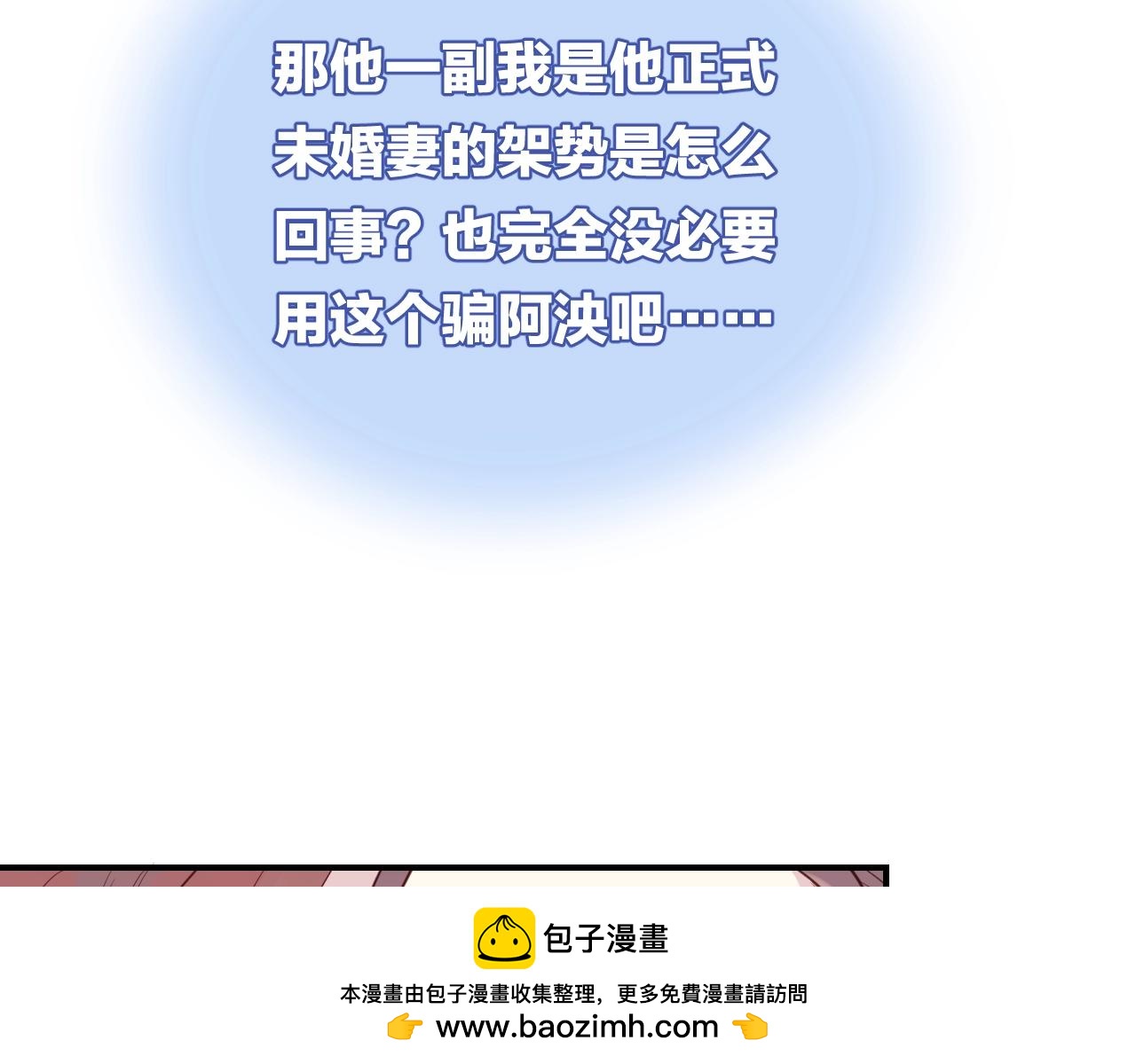 第40话 醋王上线49