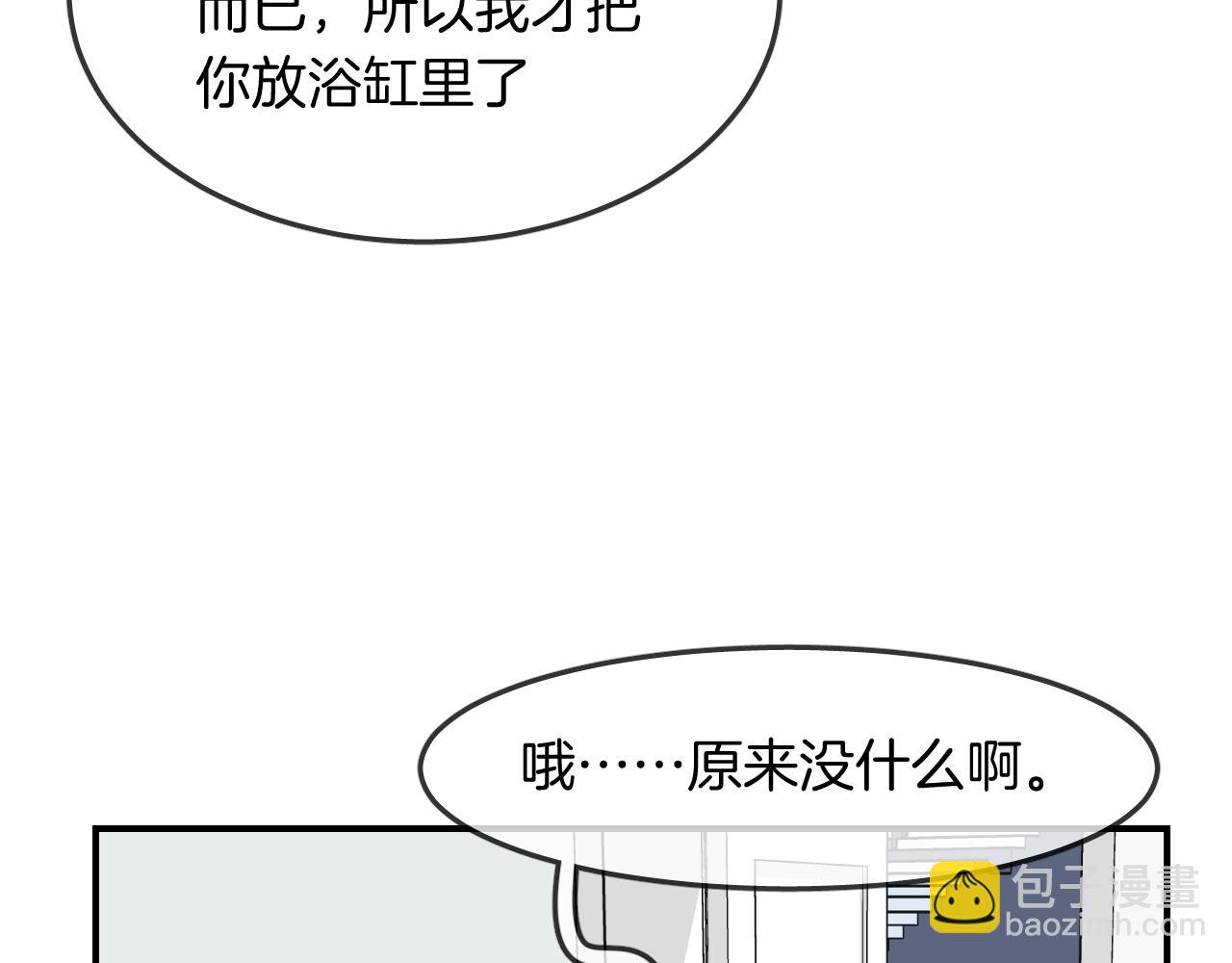 第40话 醋王上线50