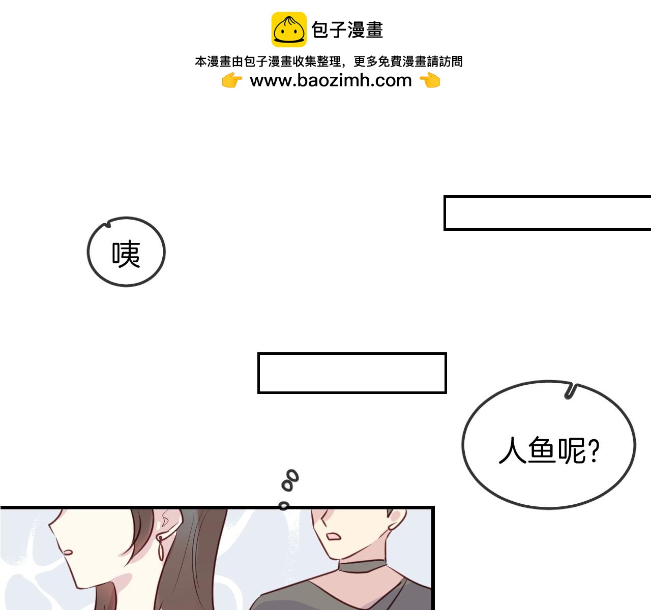 第42话 伪装未婚夫妻！？1