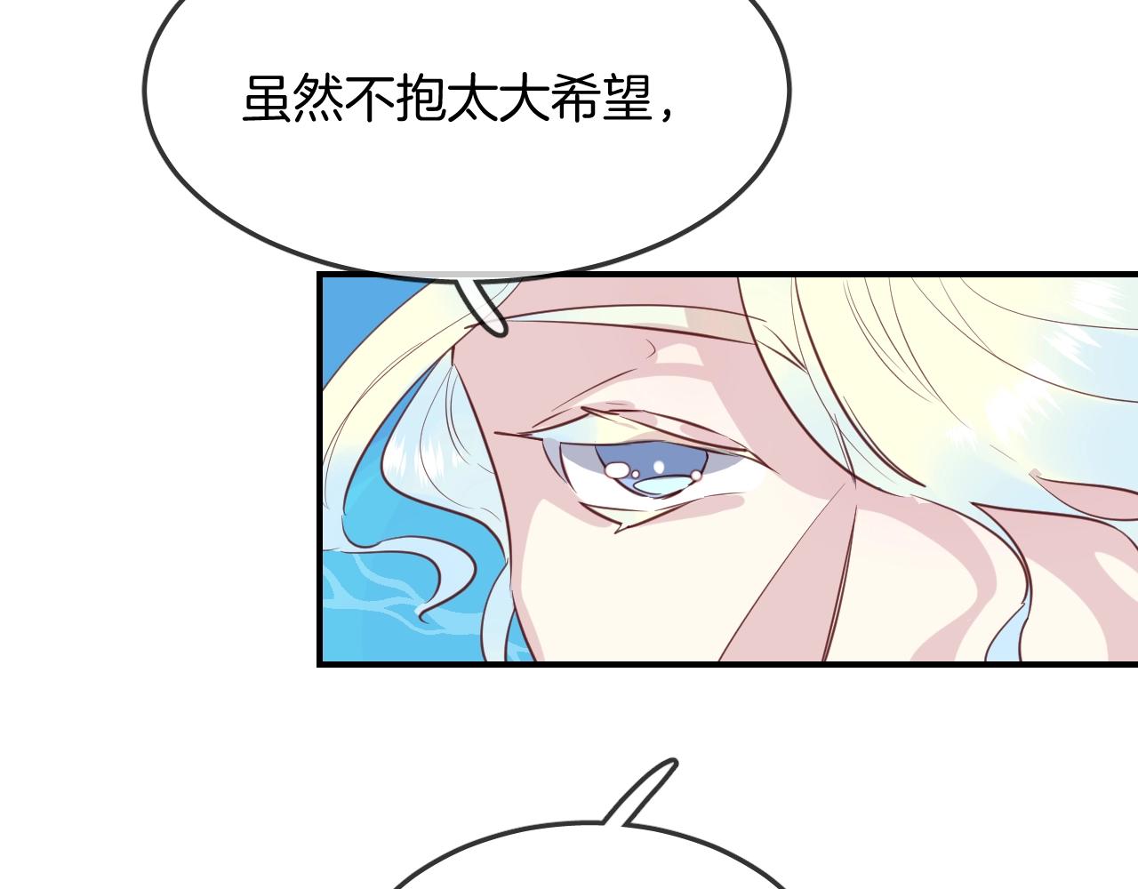 第42话 伪装未婚夫妻！？100
