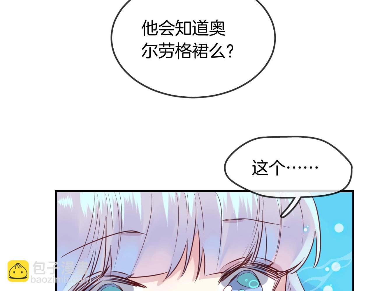 第42话 伪装未婚夫妻！？101
