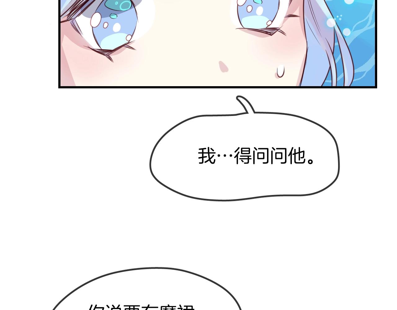 第42话 伪装未婚夫妻！？102